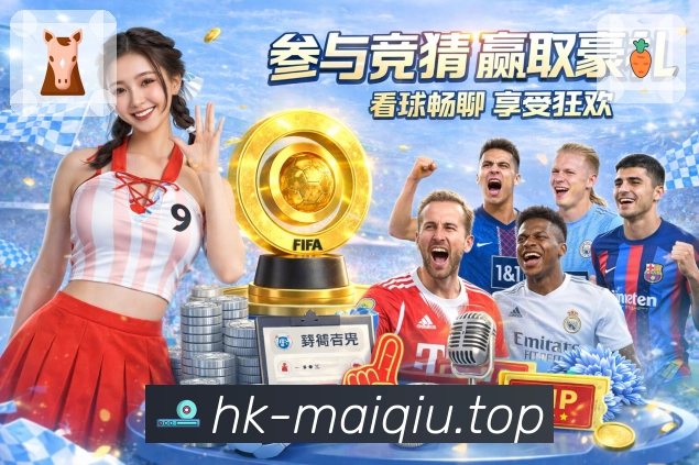 买球站APP 封面图